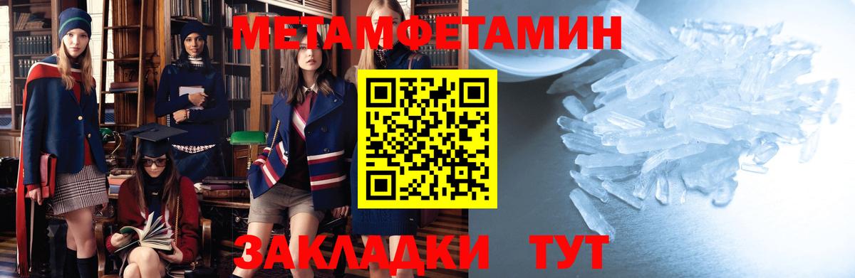 АМФ 97%  Вход с VPN  АМФЕТАМИН  Павлово  АМФ 