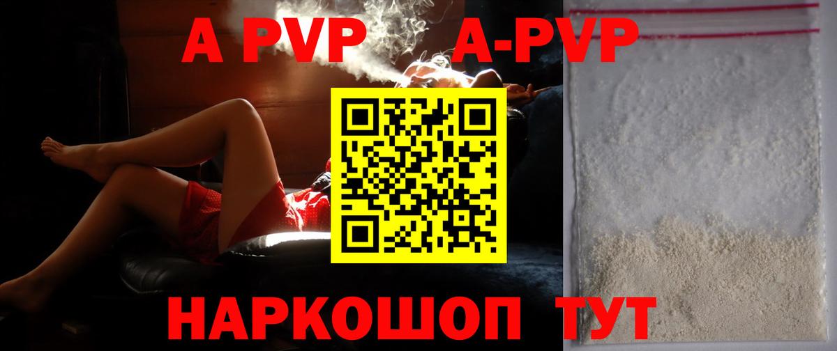 Alpha-PVP кристаллы Павлово