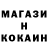 Cocaine Эквадор Val Mis