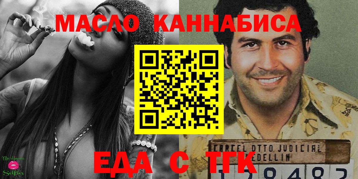 Павлово  Печенье с ТГК марихуана  Вход с VPN 