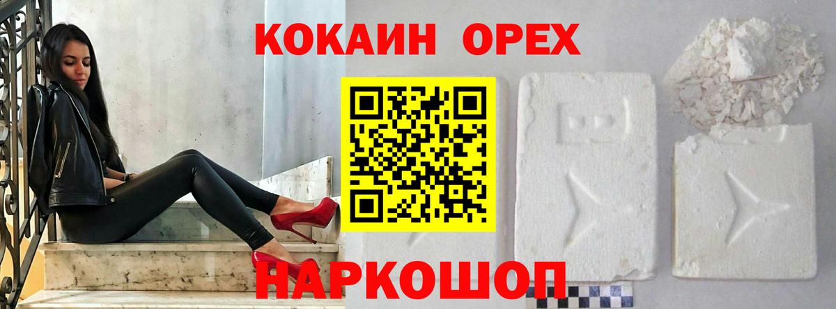 Павлово  Cocaine Перу  Вход с VPN  КОКАИН  Cocaine 99% 