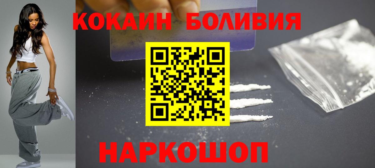 Кокаин Колумбийский Павлово