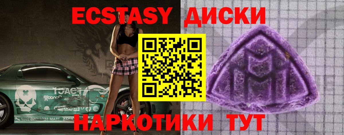 ЭКСТАЗИ  купить наркоту  Вход с VPN  Павлово  Экстази Cube 