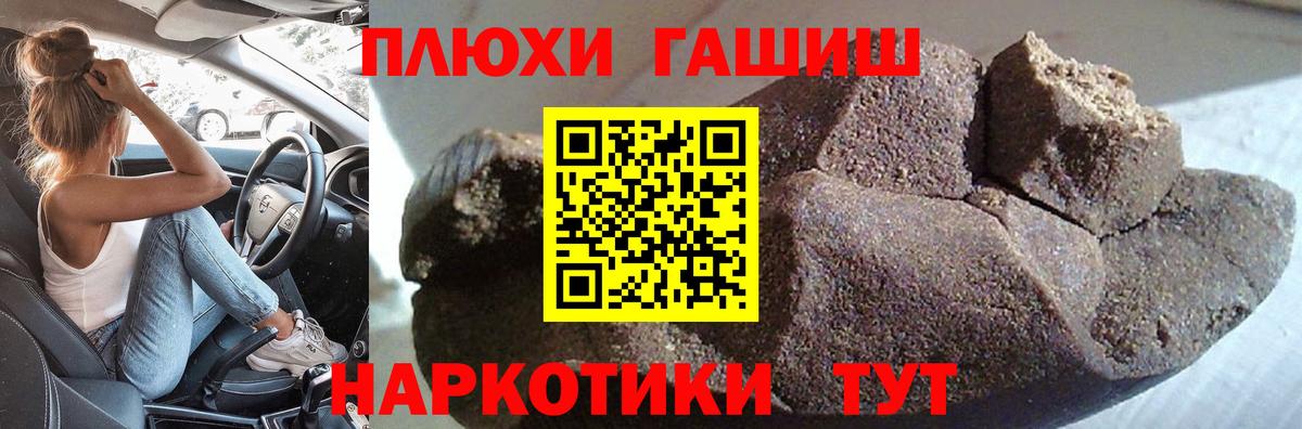 Гашиш ice o lator  Вход с VPN  Павлово  Гашиш гашик 