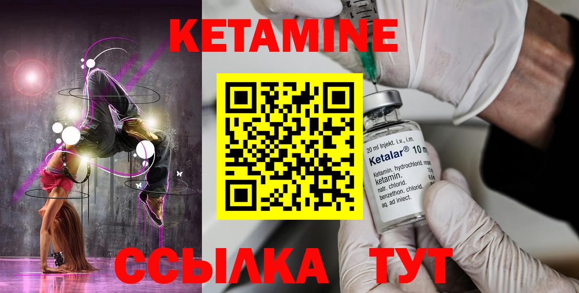 Павлово  КЕТАМИН ketamine  Вход с VPN 