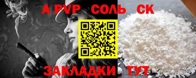 соль ск Волгодонск