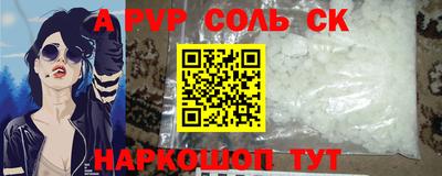соль ск Волгодонск
