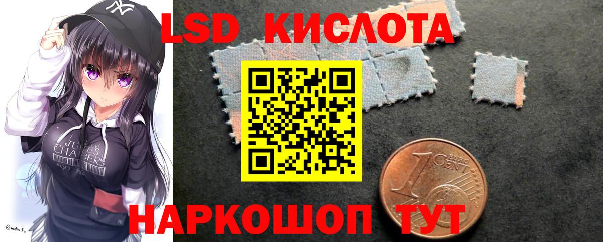 LSD-25 экстази кислота Павлово