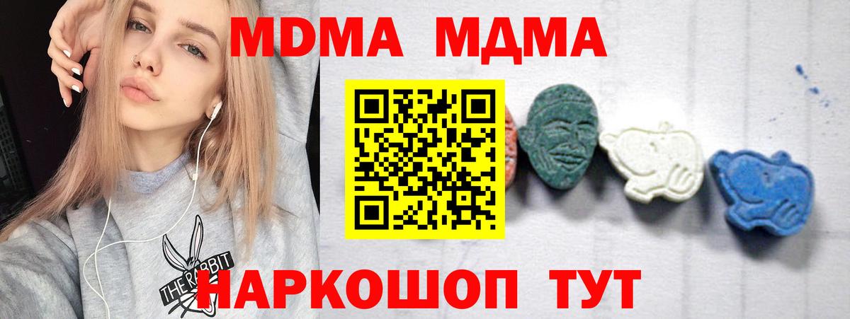 Павлово  MDMA VHQ  MDMA crystal  МДМА  Вход с VPN 