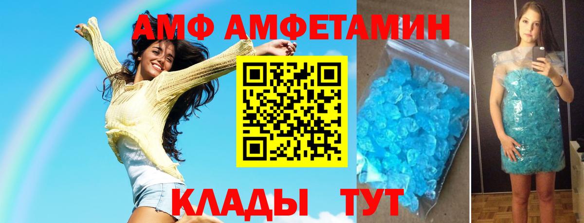 Первитин винт  МЕТАМФЕТАМИН  Павлово  Вход с VPN 