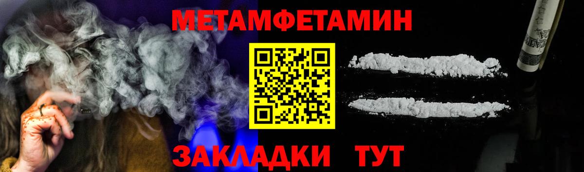 Первитин Декстрометамфетамин 99.9% Павлово